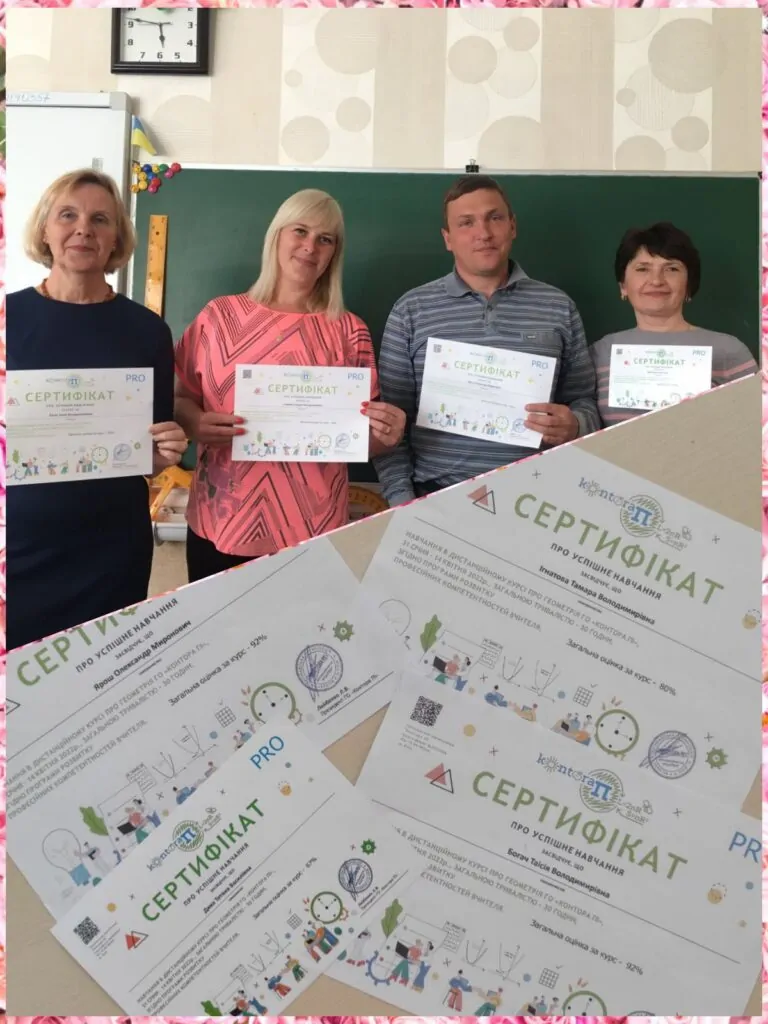 “Education is treasure”: CF “Nova Hromada” organized the participation of Zhashkiv region teachers in the unique course PRO “Geometry”