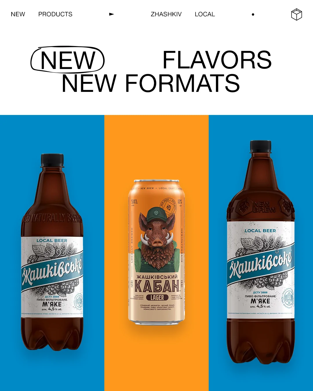 Good News from “Zhashkivsky Kaban”: brand launches three exciting beer innovations